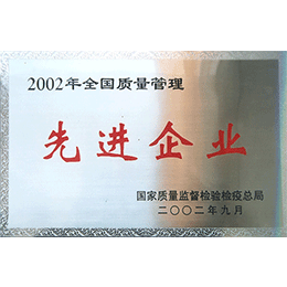 先進(jìn)企業(yè)