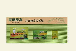 兔寶寶石膏板